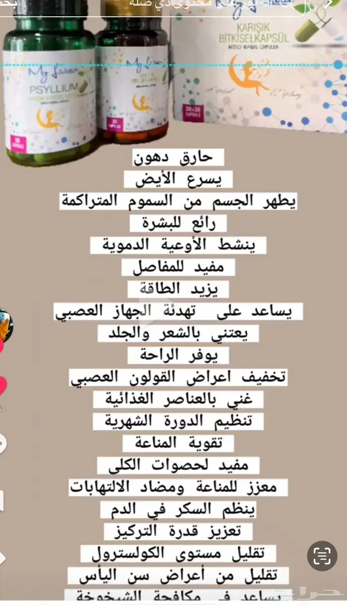 كبسولات ماليزا لتنحيف لا لها اي اضرار منتج طبيعي من العشاب 0