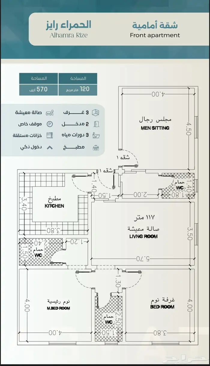 شقة تمليك بحي الحمراء 2