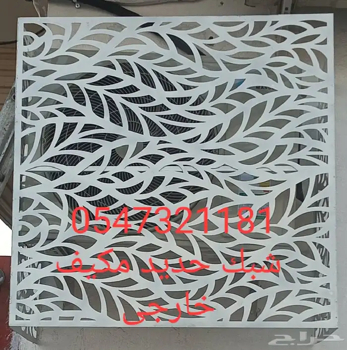 قطع مكيف خارجي 1