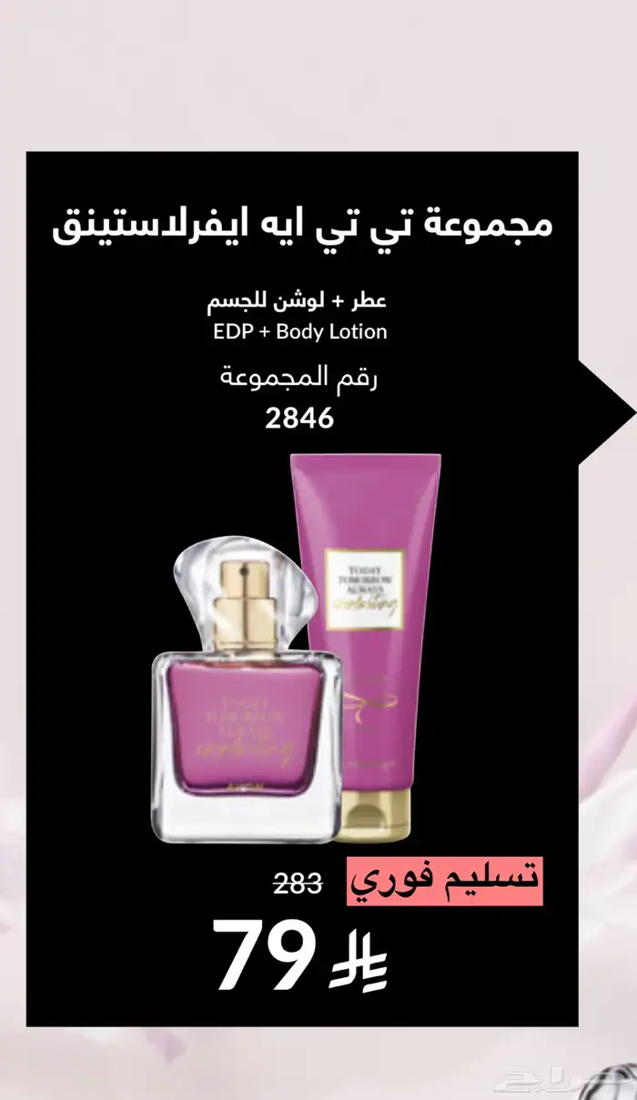 عطور افون عرض 0