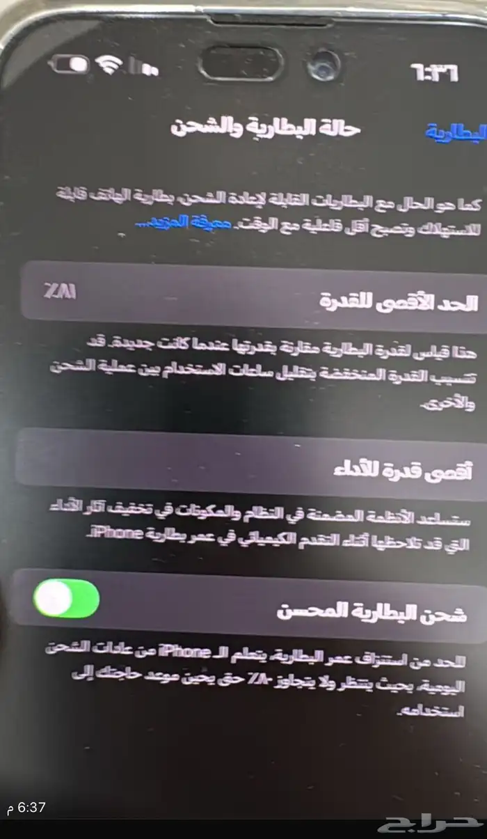 أيفون 14بروماكس 4