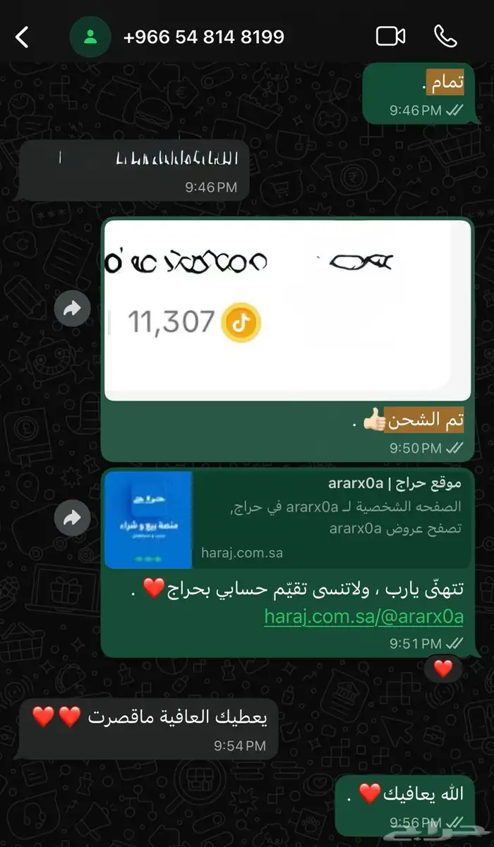 شحن عملات تيك توك تقدر تقسطها مع تابي . 1