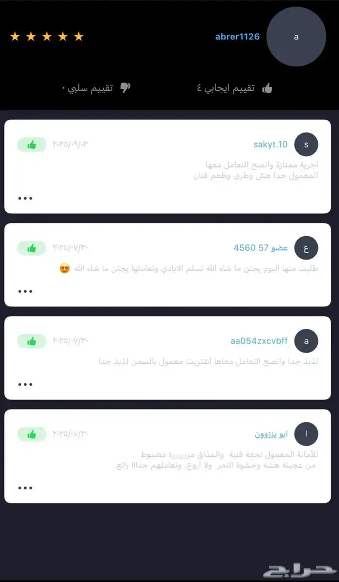 معمول التمر بالمكسرات   عجينة هشة وناعمة جرب وقلنا رأيك   . 3