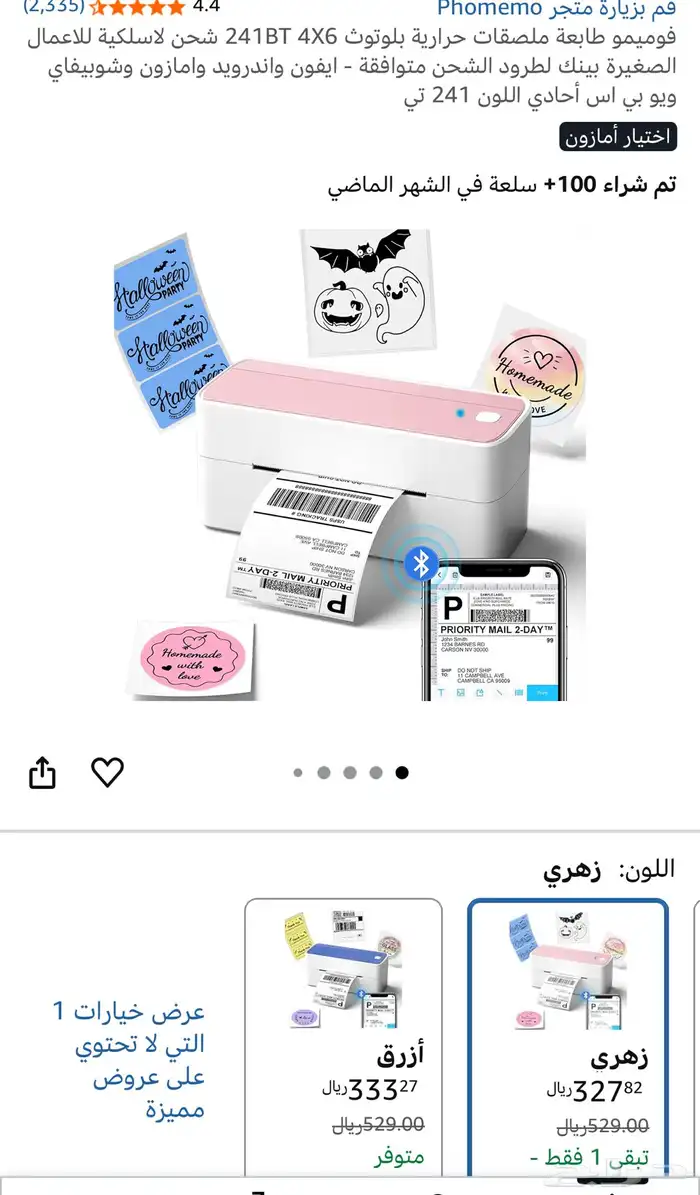 طابعه 6