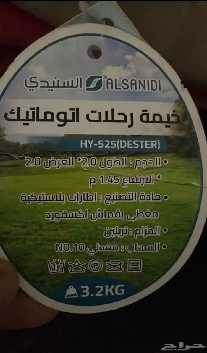 خيمة رحلات مستخدم نضيف 3