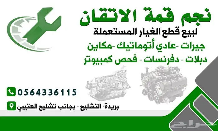 جير ازيرا مستورد قيرات اتوماتيك 0