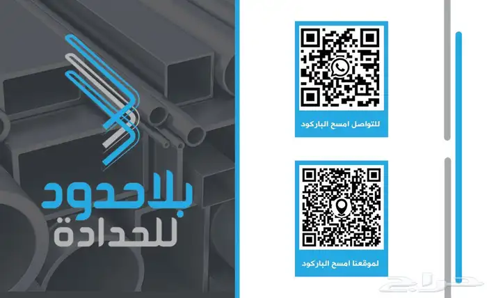 ورشة بلا حدود للحدادة   شبابيك   أبواب   سواتر   مظلات الخ 1