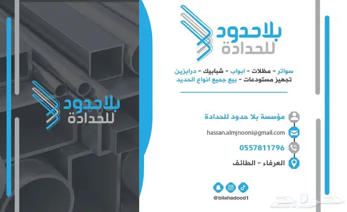 ورشة بلا حدود للحدادة   شبابيك   أبواب   سواتر   مظلات الخ 0