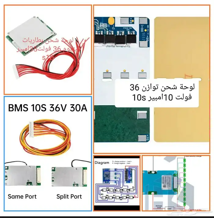 شرائح bms شحن بطاريات ليثيوم توازن(.36 فولت.10 30امبير.s10.) 3
