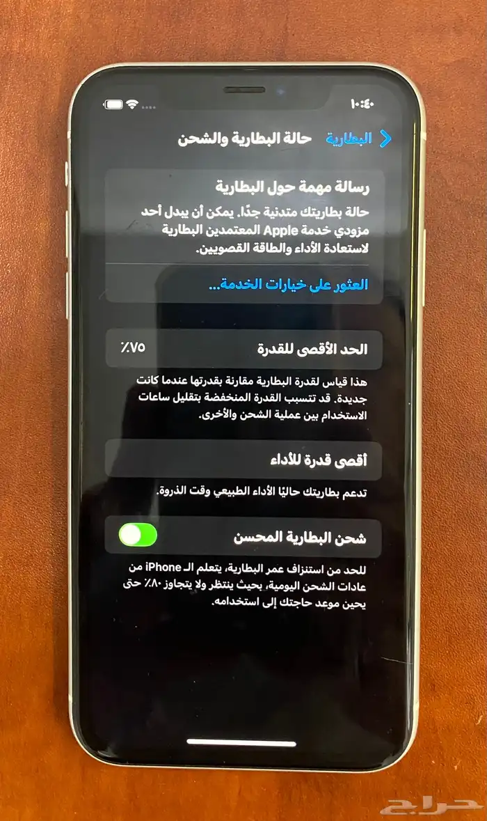 آيفون XR 2