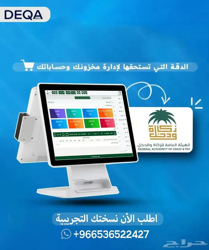 سيستم حسابات متكامل 0