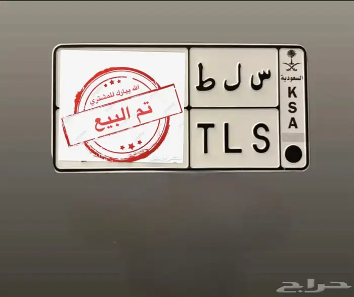 لوحة س ل ط 0