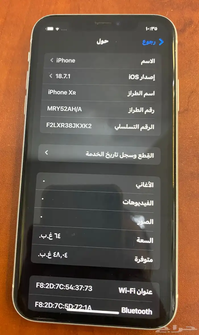 آيفون XR 1