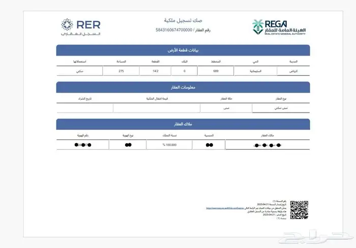 للبيع ارض بالسليمانية 3