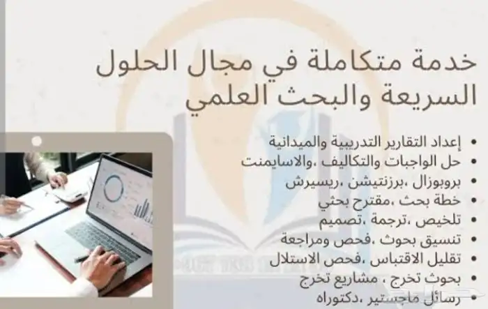 ابحاث وورد 0