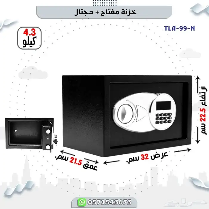 تجوري مفتاح ودجتال 1