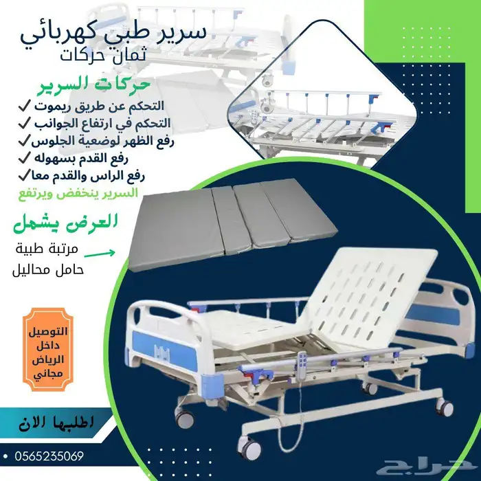 باكيدج كامل سرير طبي مع مرتبه وحامل محاليل 0