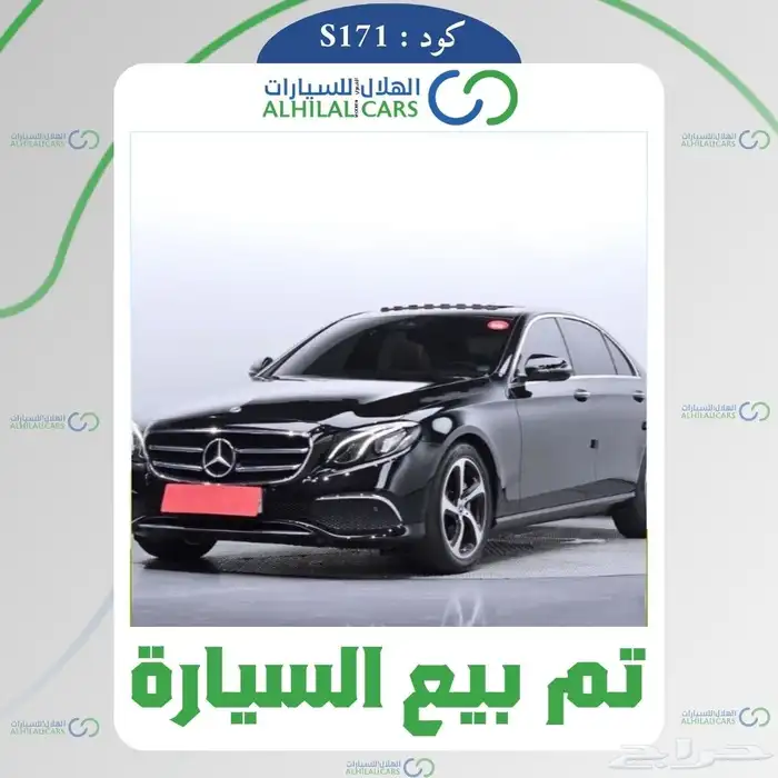 كود 171 مرسيدس E250 2020 0