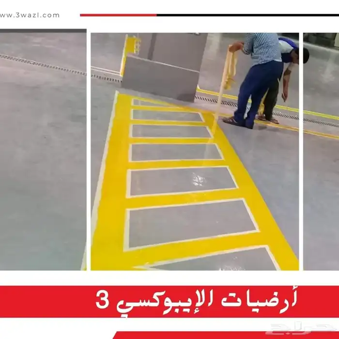 عازل مطاطي ايبوكسي عازل سمنتيه عازل لفات سبه رغويه 4