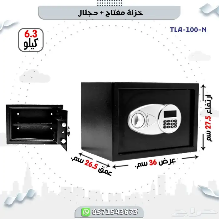 تجوري مفتاح ودجتال 5