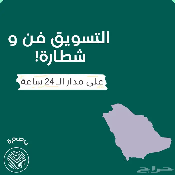 تسويق إلكتروني أحترافي 1