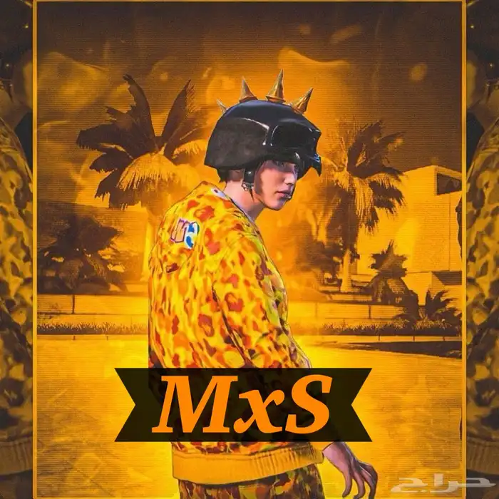 أسم ببجي ثلاثي MxS 0