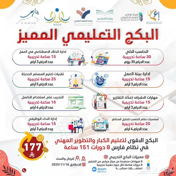 دورات تدريبية بكج تعليمي 0