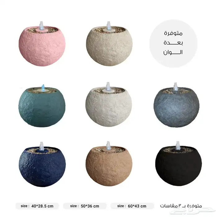 نوافير كروية تضبط النفسية 1