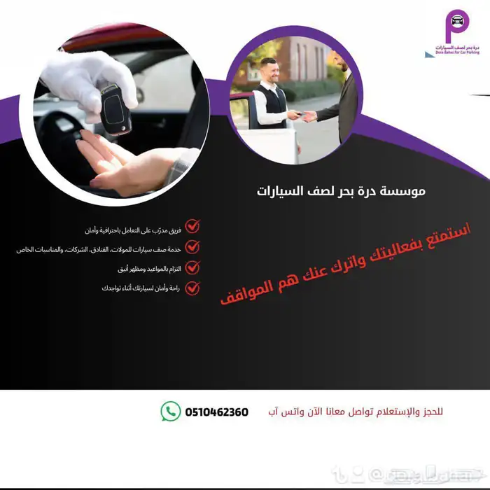 صف سيارات فاليه 0