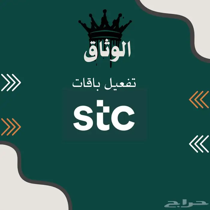 تفعيل باقات سوا 0