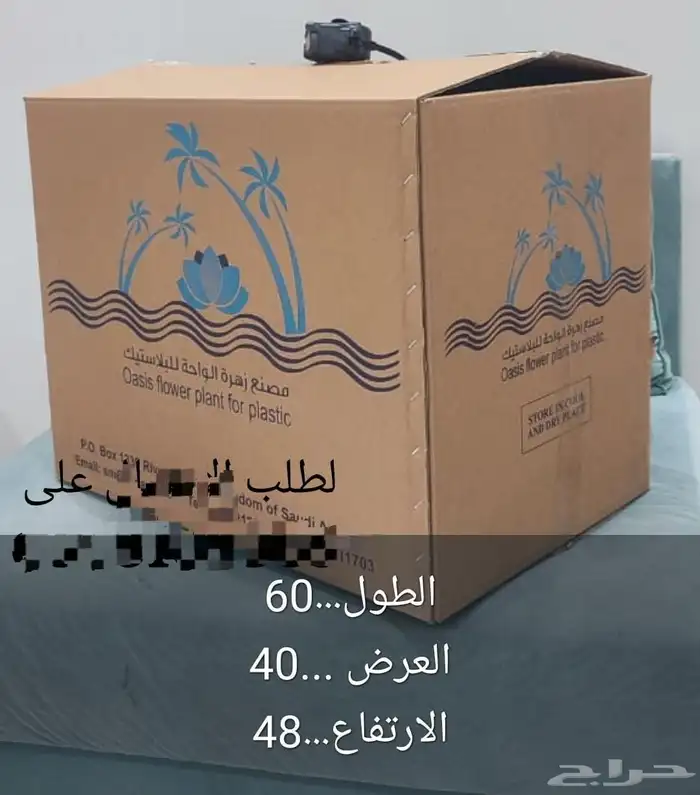 كراتين فاضيه جميع مقاسات عطورت ومكياج واكسسورات 5