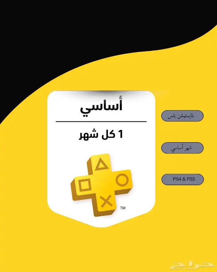 اشتراكات رقميه افلام و ألعاب 1