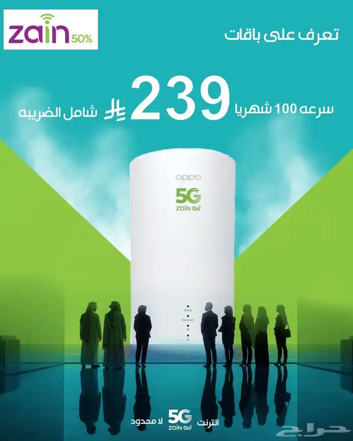 مندوب شركة زين في حي شبرا الطايف لتركيب الإنترنت المنزلي 0