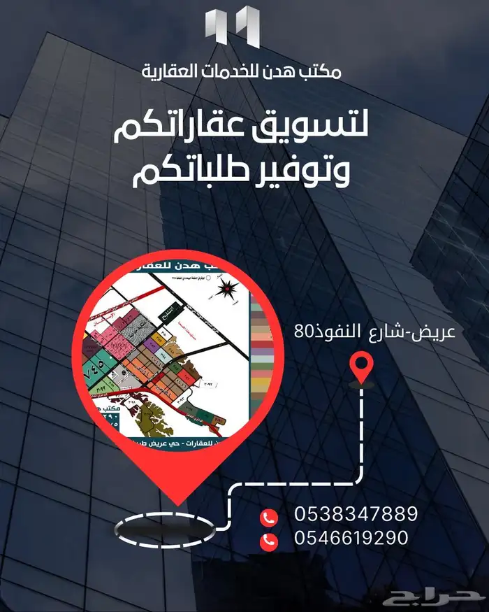 ارض للبيع في مخطط عريض 2744 0