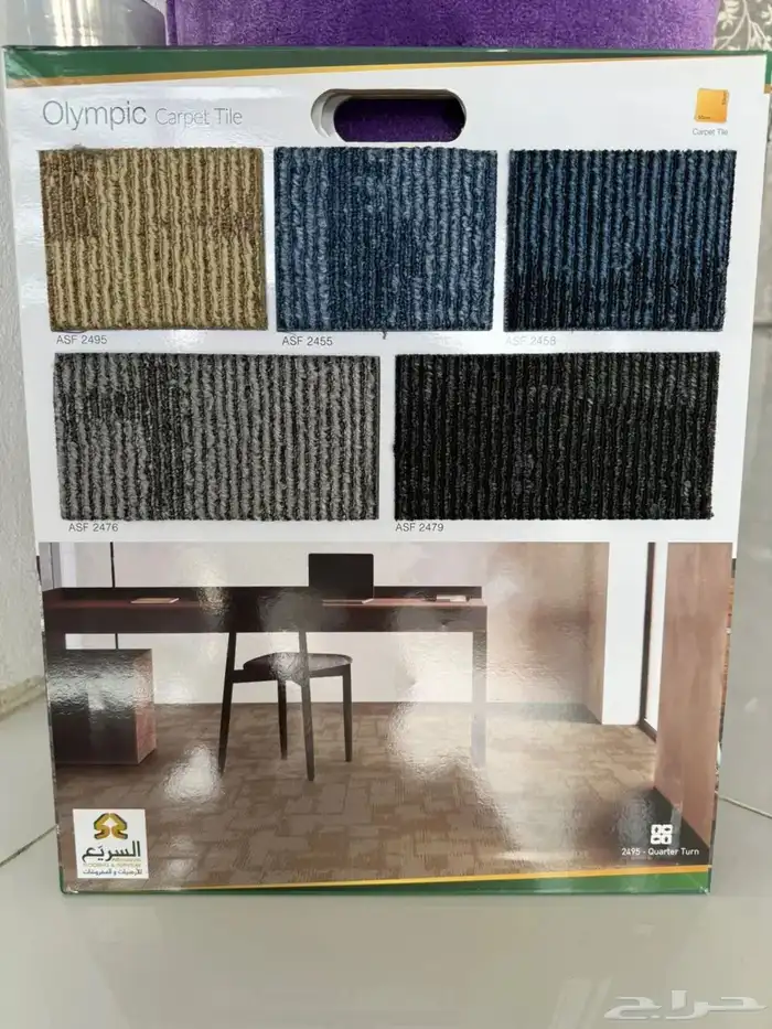 بلاط مكاتب 23