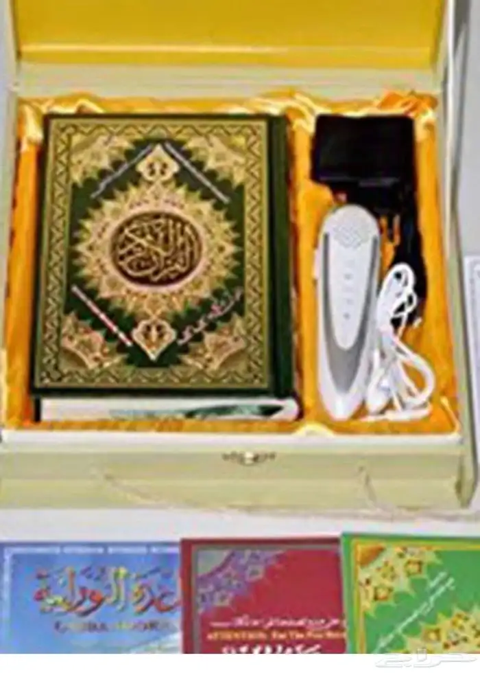 قرآن الكتروني 1