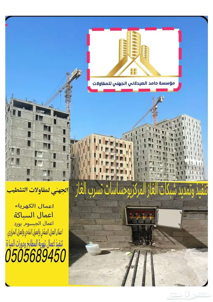 تنفيذ شبكات الغاز 0