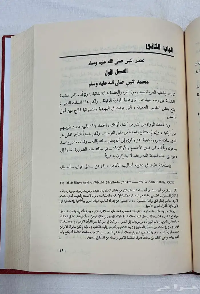 كتاب تاريخ الأدب العربي 2