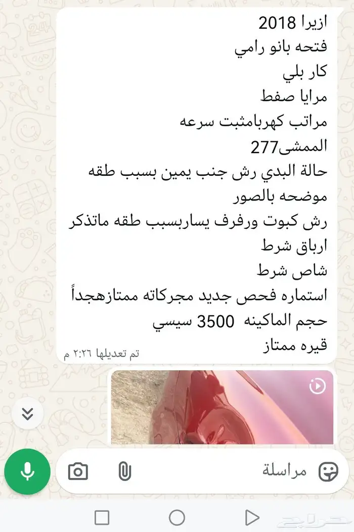 للبيع ازيرا الموديل2018 سقف بانو رامي السوم37 الف والحد40 1