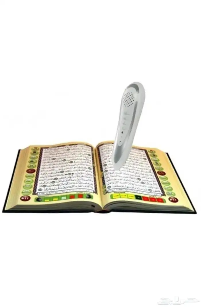 قرآن الكتروني 0