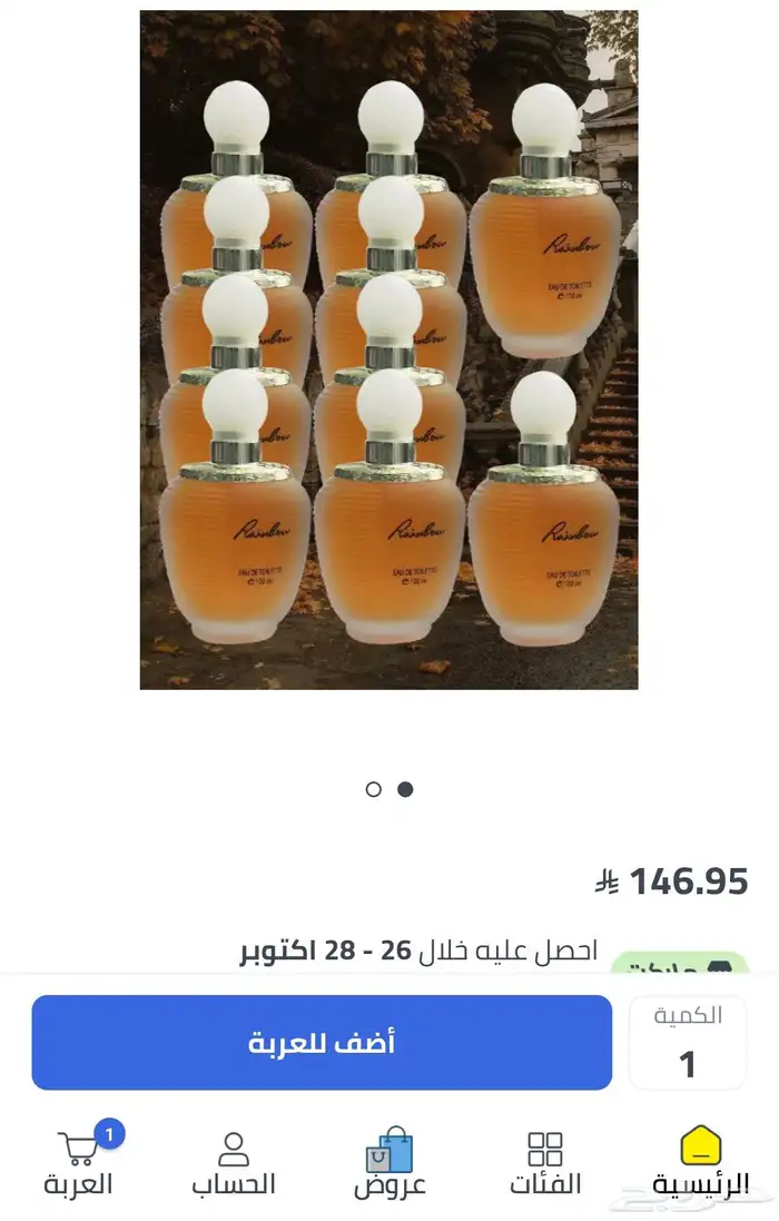 عطر نسائي فاخر معاه كيس حق هدايه سعره في نون 150 0