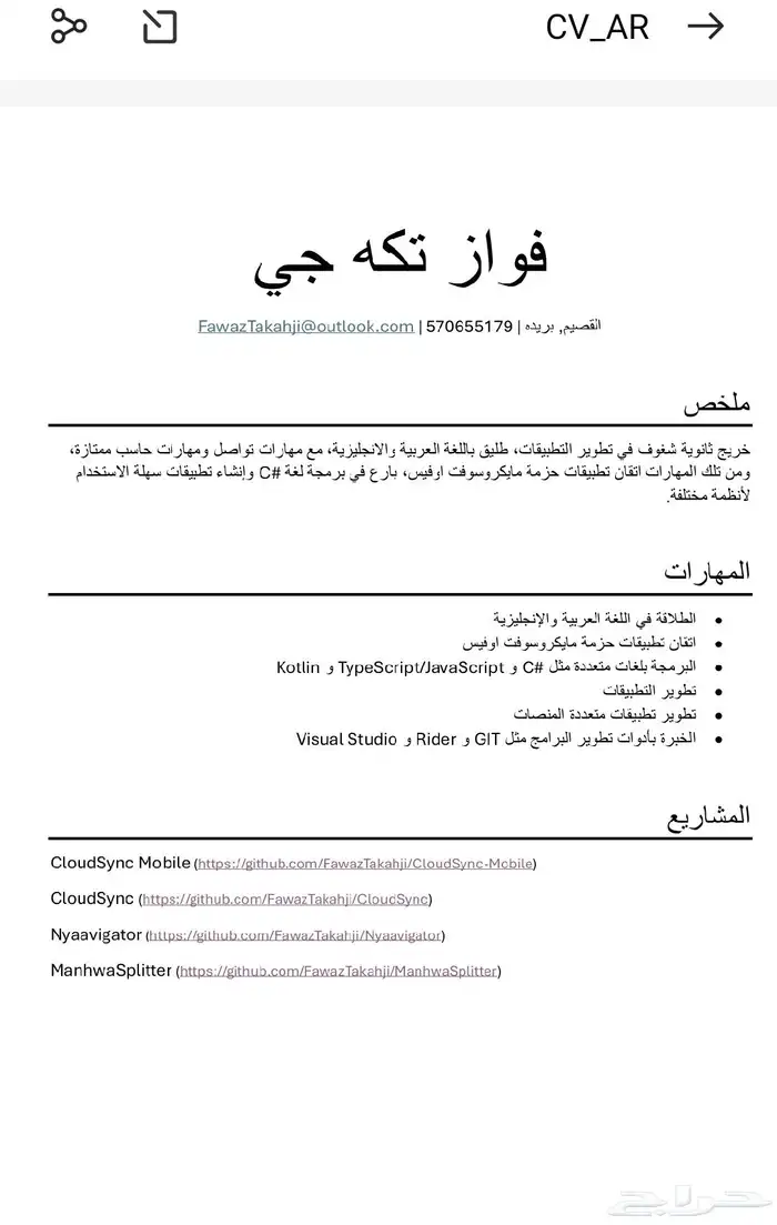 القصيم بريده حي الصفرا 0