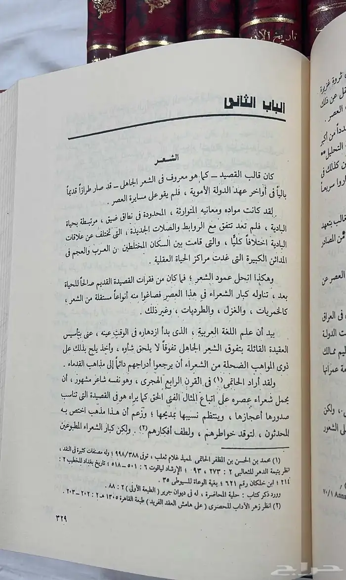 كتاب تاريخ الأدب العربي 6
