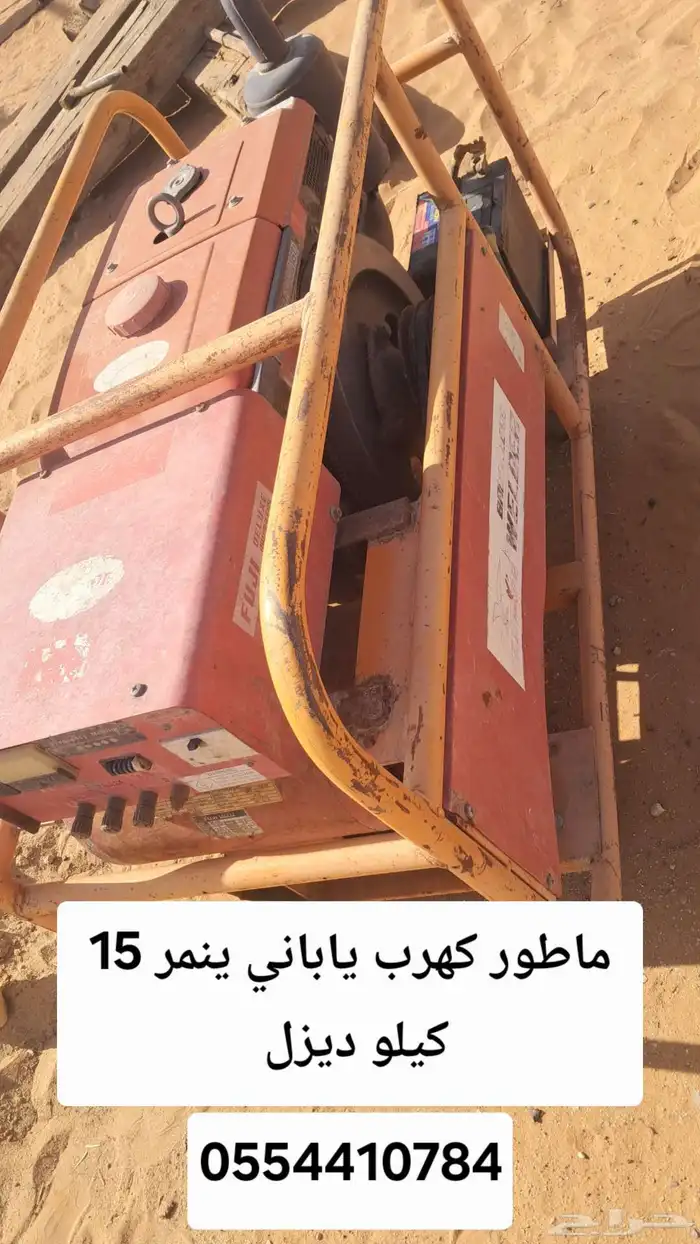 ماطور ينمر ياباني 15 كيلو 1