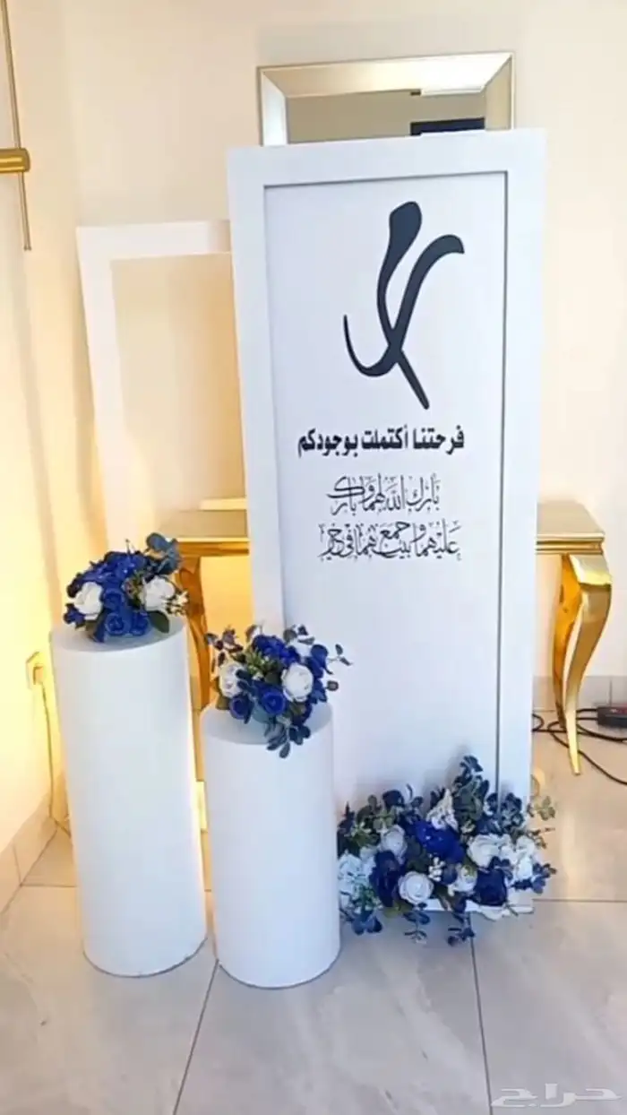 تنسيق جميع الحفلات بيع وايجار يوجد تفصيل حسب الطلب 6