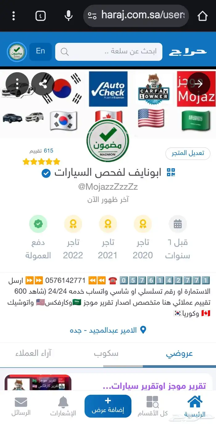 تقرير موجز يوجد 616 تقييم فوري وبسعر اقل من التطبيق 2