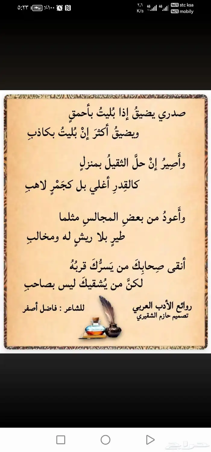 معلم خبرة لتأسيس ومتابعة الابتدائي والمتوسط الحقيبة كاملة 0