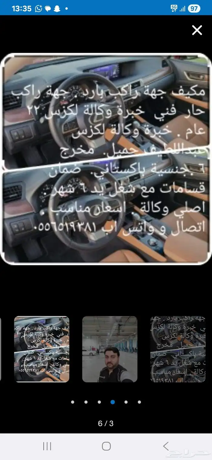 الصيانة لكزس فني خبرة وكالة لكزس 22عام جنسية باكستاني 5