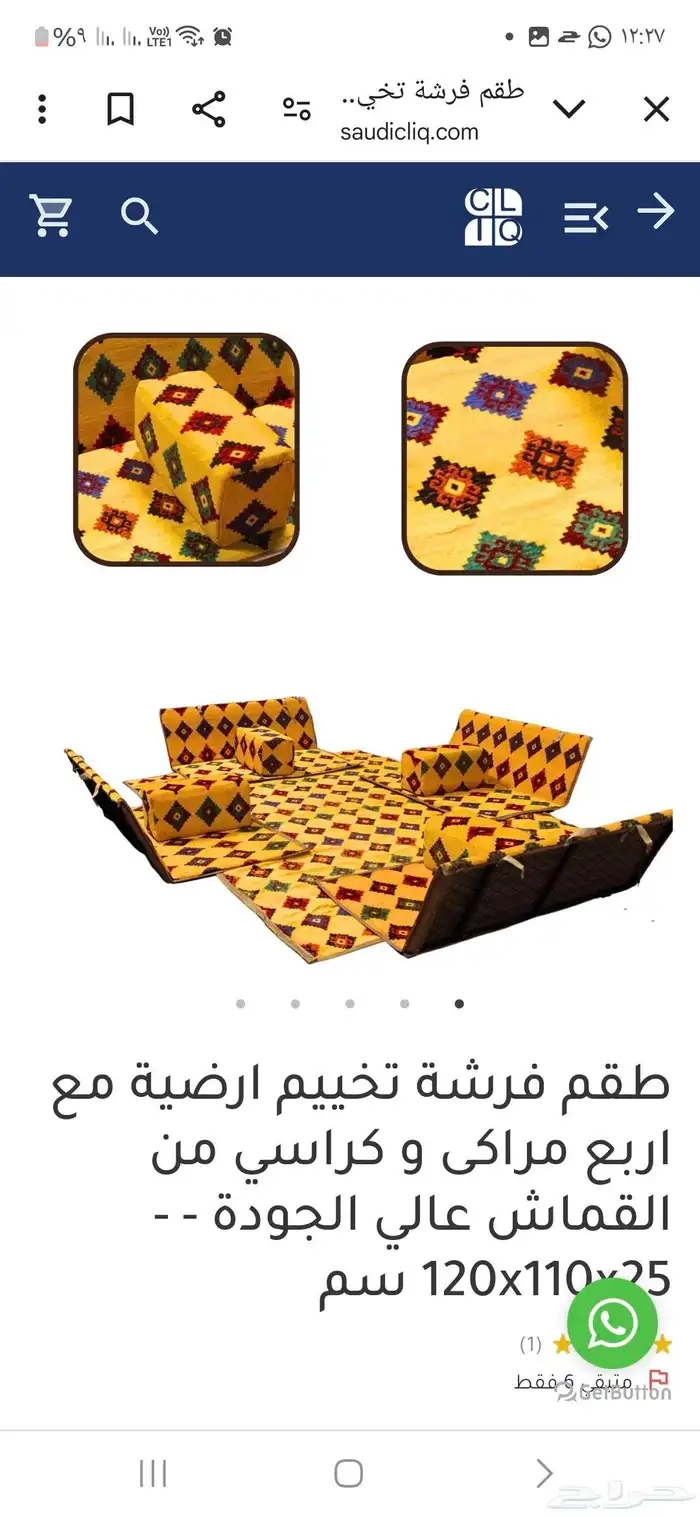 تأجير لوازم رحلات وخيار البيرق والبيت والرواق 6