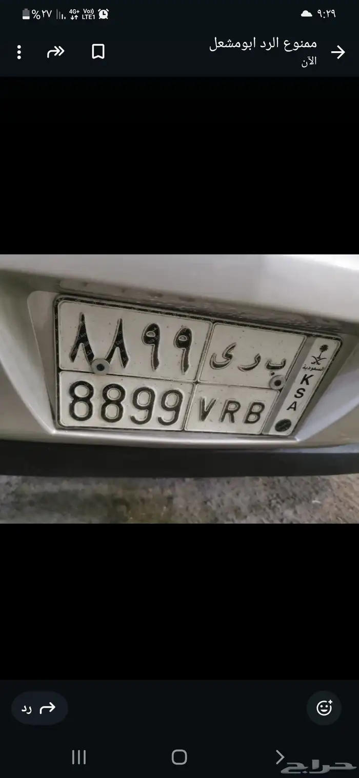 اللوحة للبيع الاسم (برا) 0